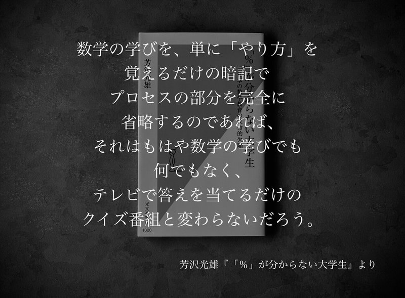 名言集 光文社新書の コトバのチカラ Vol 45 光文社新書 名言集 光文社新書の コトバのチカラ Vol 45 光文社新書