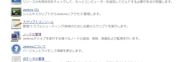 Jenkinsおじさんの奴隷になろう かびねこ Note Jenkinsおじさんの奴隷になろう かびねこ Note