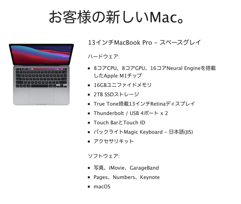 13インチMacBook Pro - スペースグレイ