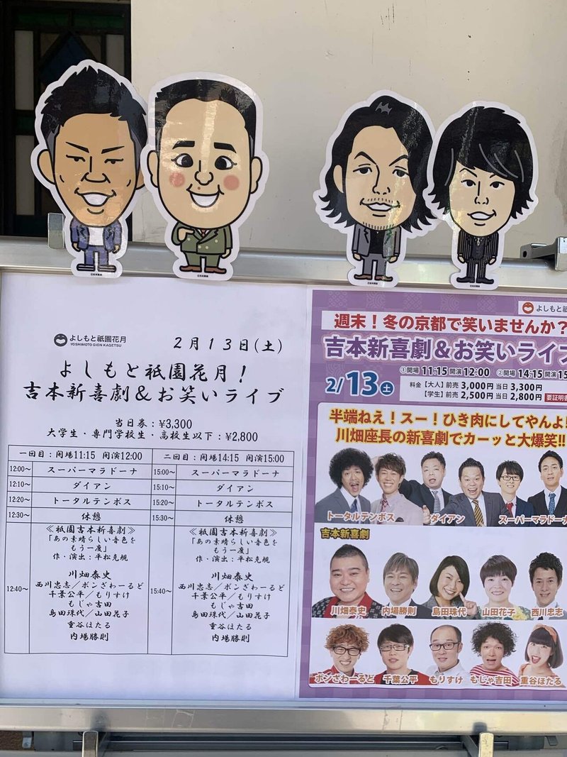 無事入場 M Y 0803 Note