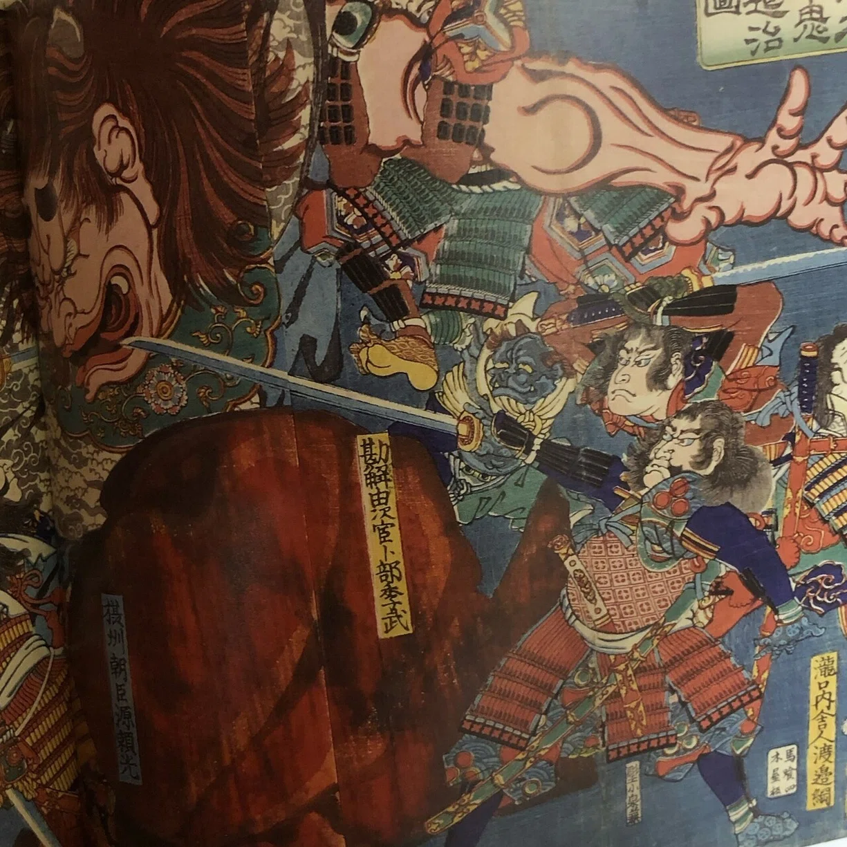 博物館に行こう～『芳年～激動の時代を生きた鬼才浮世絵師』①｜香月紫帆