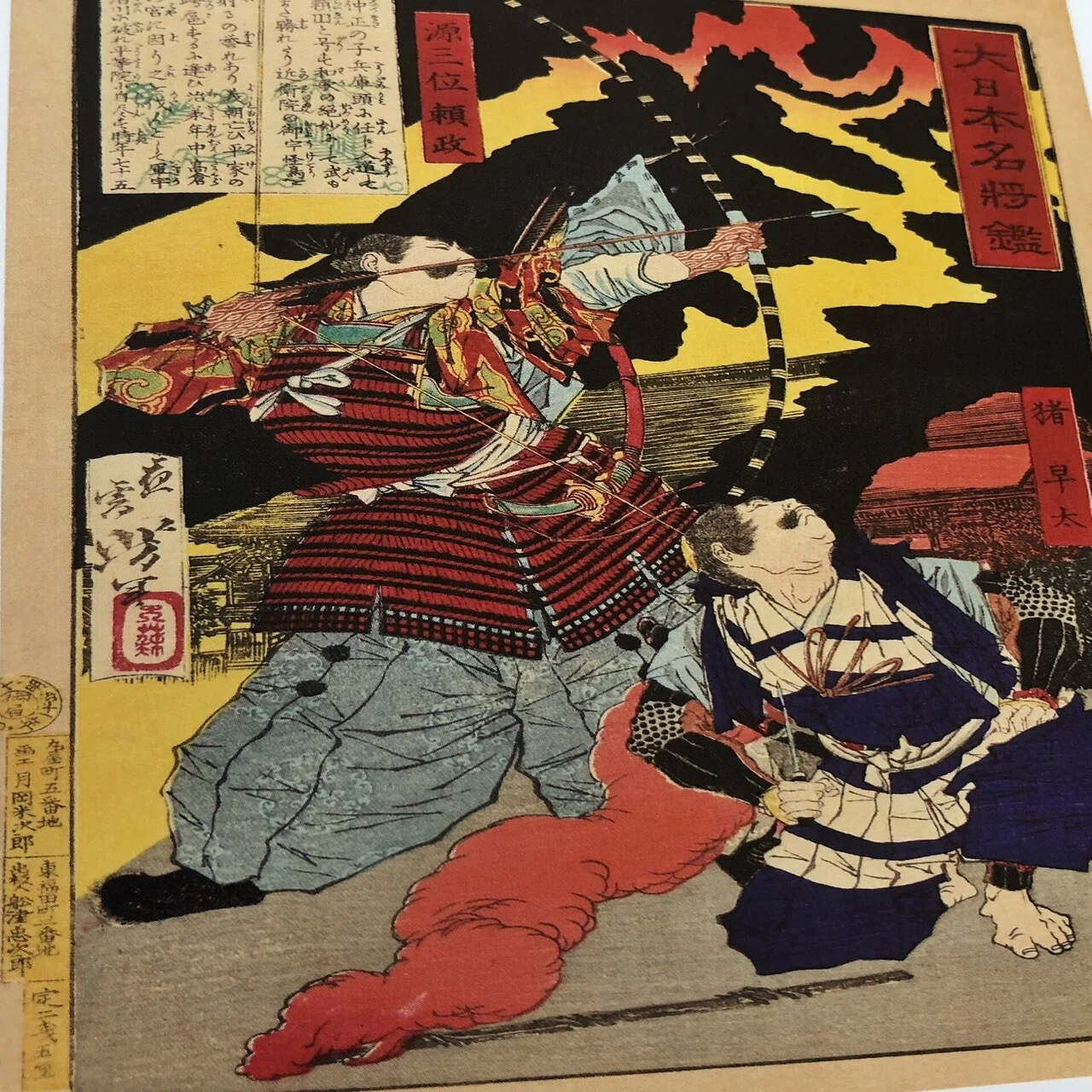 博物館に行こう～『芳年～激動の時代を生きた鬼才浮世絵師』①｜香月紫帆