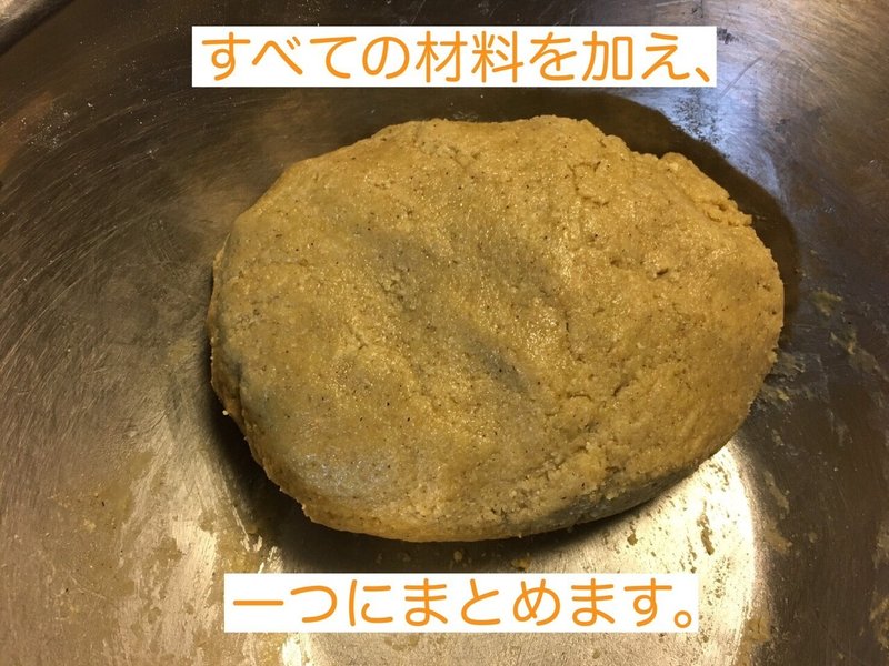 そばぼうろ の作り方を紹介 あんかけそばこ Note