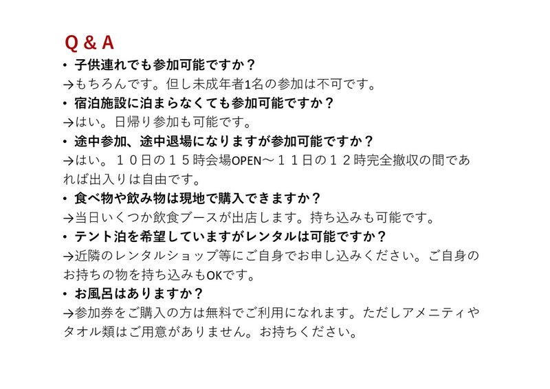 富士フェス (3)_page-0019
