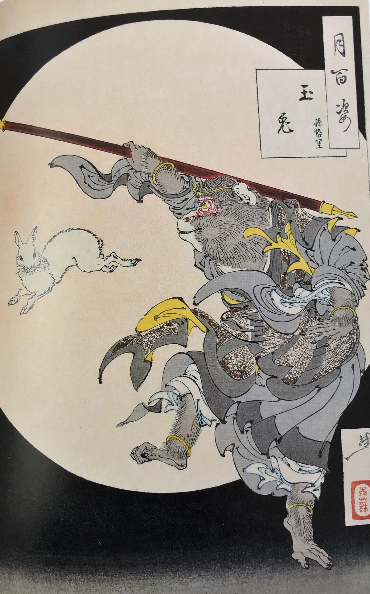 博物館に行こう～『芳年～激動の時代を生きた鬼才浮世絵師』①｜香月紫帆
