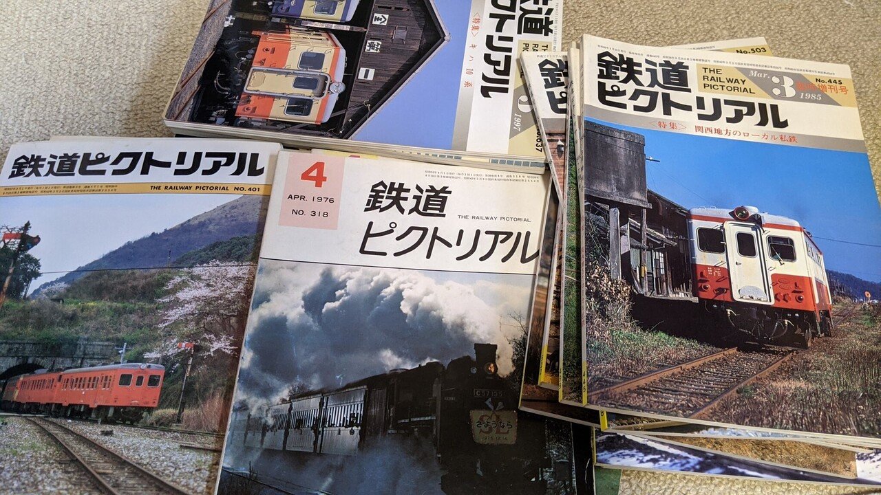 古い鉄道雑誌を40kg譲り受けた話｜しーさいど
