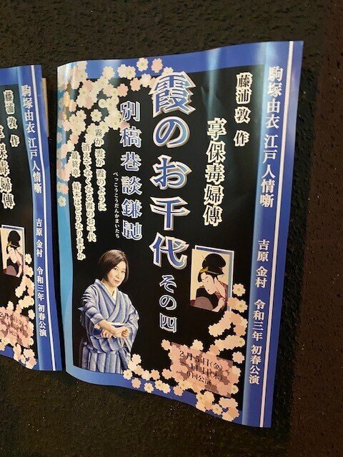 色街の真ん中で 首筋が寒くなるのを感じた 駒塚由衣さんの江戸人情噺 霞のお千代 夢乃玉堂 Note