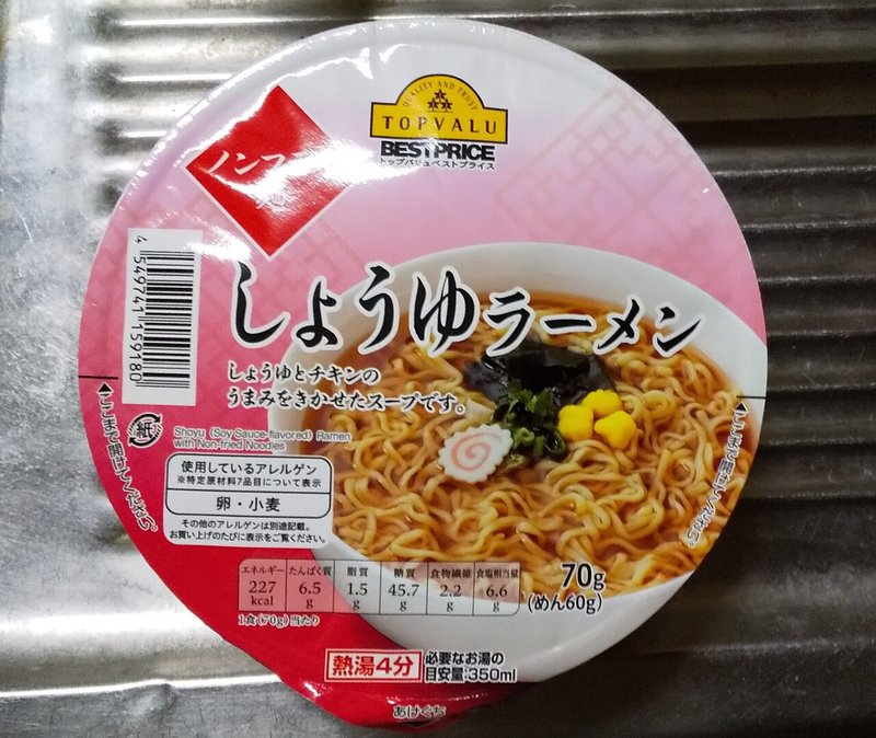 カップ麺も美味しく食べたい 出張整体396 ミクロ Note カップ麺も美味しく食べたい 出張整体396 ミクロ Note