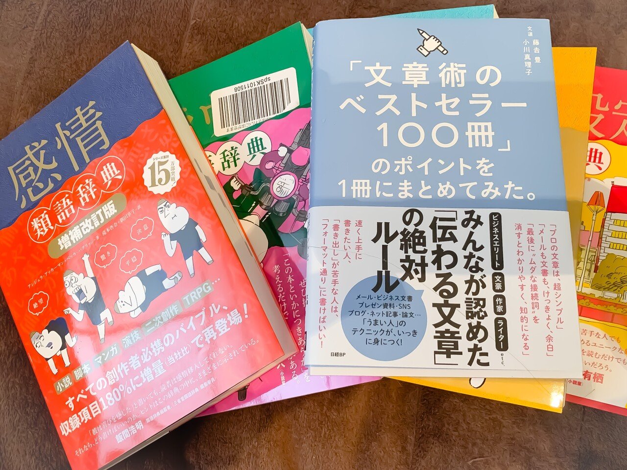 一気に本が届きました ﾉ Gt Lt ﾉ 今日はnoteをお休みして 本を読む日にしましたよ 良い午後をお過ごしくださいませd ゝw 読むだけで生きづらさが楽になるnote 内観大好きヒプノセラピスト うえだかずほ Note