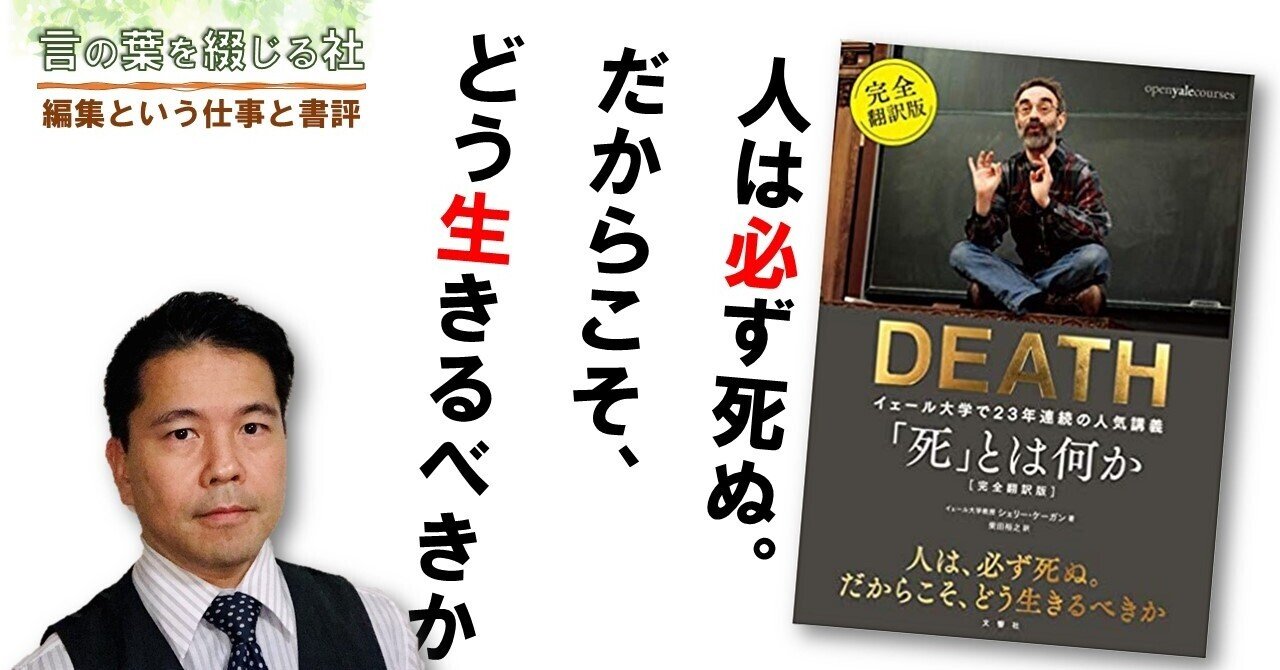 死生観を持つとはどういうことなのか 生に向き合うことなのか Mc Kammer 編集者 農業漫画と映画を作ります ファンドマネージャー データサイエンティスト Note 死生観を持つとはどういうことなのか 生に向き合うことなのか Mc Kammer 編集者 農業漫画と映画を作ります ファンドマネージャー データサイエンティスト Note