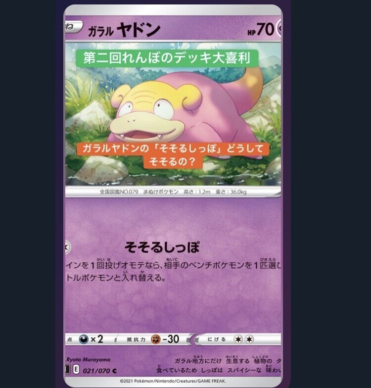 第二回 れんぼのデッキ ポケカ大喜利大会 れんぼ Note