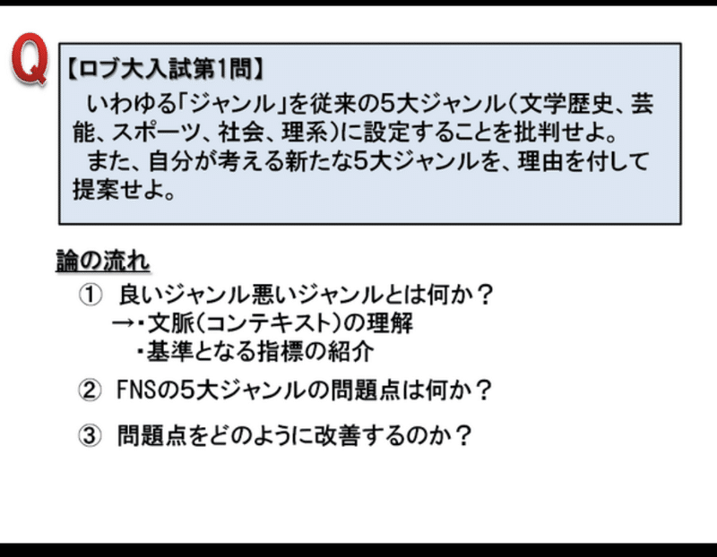 クイズ雑記 分類について Kk Note クイズ雑記 分類について Kk Note
