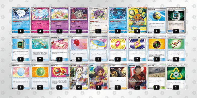 ポケカ Last Fairydeck アローラキュウコン ちりふぶき Ptcgo 源田吾郎 Note ポケカ Last Fairydeck アローラキュウコン ちりふぶき Ptcgo 源田吾郎 Note
