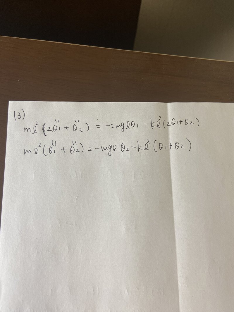 京大機械工学群年度機械力学第2問 院試野郎 Note