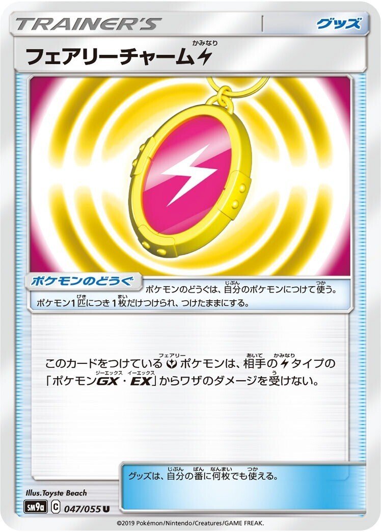 ポケカ Last Fairydeck アローラキュウコン ちりふぶき Ptcgo 源田吾郎 Note ポケカ Last Fairydeck アローラキュウコン ちりふぶき Ptcgo 源田吾郎 Note
