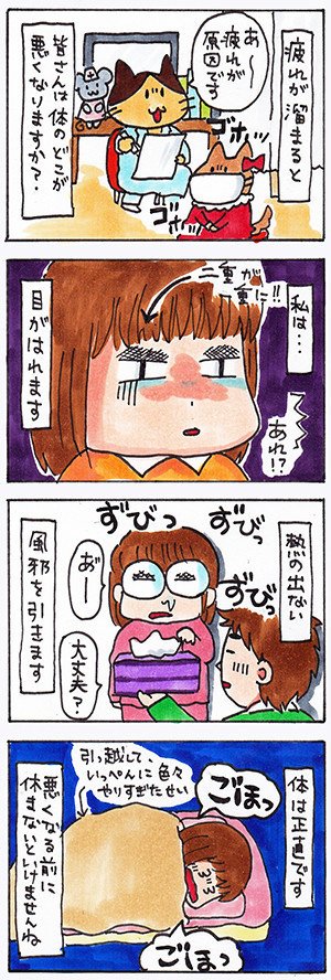 日記漫画20170531
