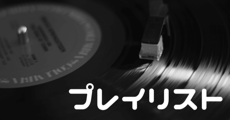 中華メロディぽい歌謡曲 J Popのプレイリストを作ってみました 後編 00年以降より あのバンドからアイドル アニソン ボカロ Kaz Ikeda Note 中華メロディぽい歌謡曲 J Popのプレイリストを作ってみました 後編 00年以降より あのバンドからアイドル アニソン ボカロ Kaz Ikeda Note
