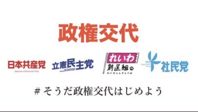 そうだ政権交代はじめよう の新着タグ記事一覧 Note つくる つながる とどける そうだ政権交代はじめよう の新着タグ記事一覧 Note つくる つながる とどける