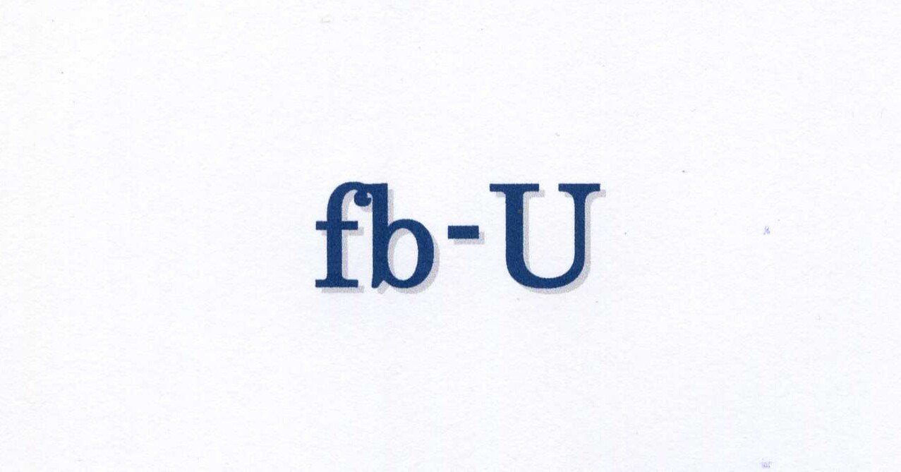 東京医科歯科大の英語全体対策19 Fb U筋痛症再発の英語講師 Note