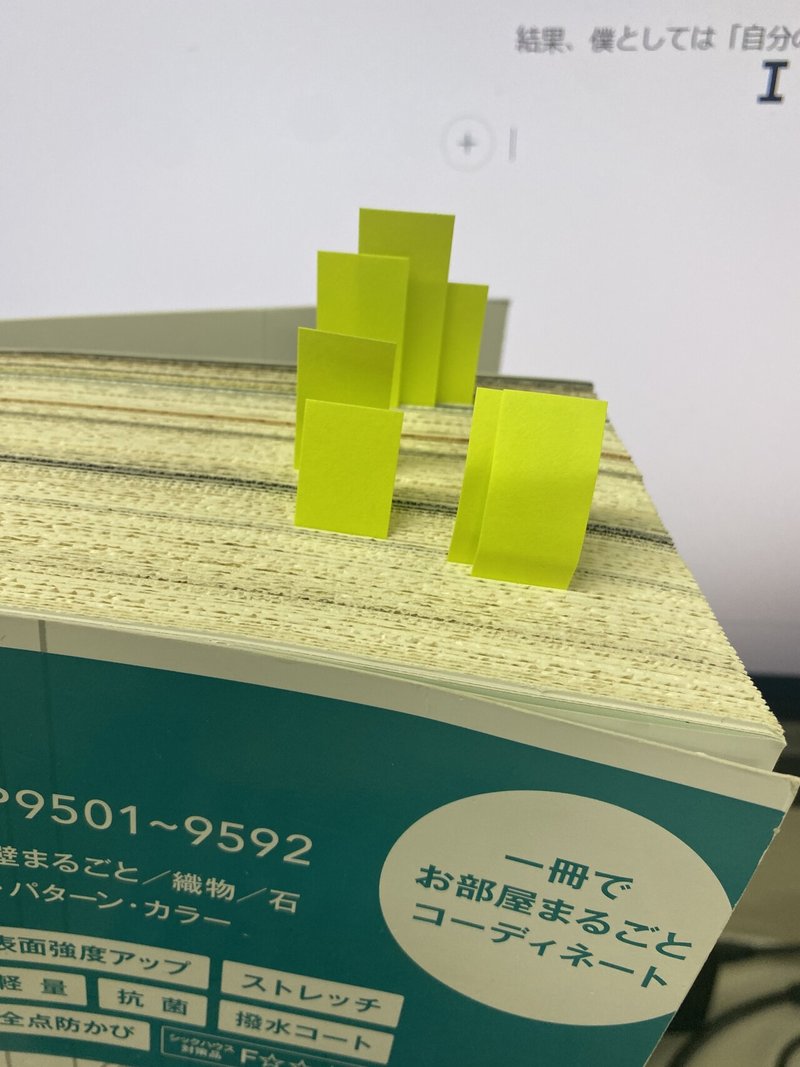 センスを捨てた男のセンスある壁紙の選び方 田中徹也 Note センスを捨てた男のセンスある壁紙の選び方 田中徹也 Note