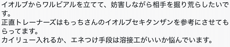 エボル型ワルビアルlo もっち ポケカマン Note