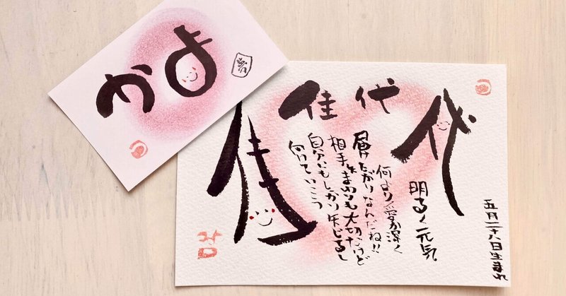 夢の名刺屋屋 action 6 字遊人つよぽん かよ note