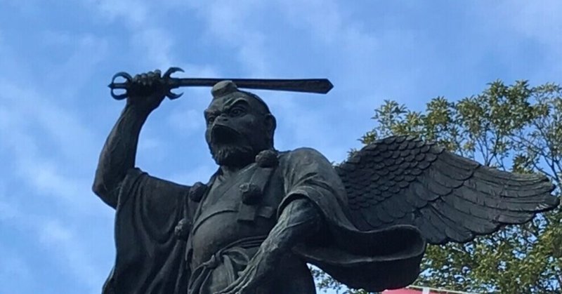 伝説を訪ねる鎌倉散歩 Vol 02 建長寺とカラス天狗伝説 高橋 浩司 鎌倉市議会議員 Note 伝説を訪ねる鎌倉散歩 Vol 02 建長寺とカラス天狗伝説 高橋 浩司 鎌倉市議会議員 Note