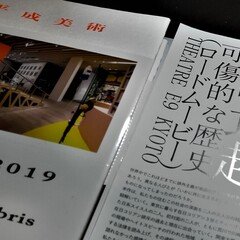 ユーロペラ 5 – 岡﨑乾二郎 | Kenjiro Okazaki