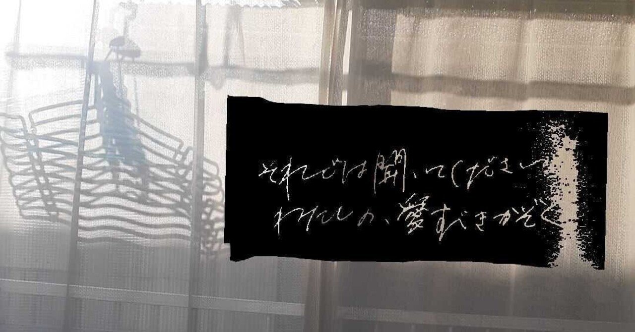 それでは 聞いてください わたしの 愛すべきかぞく 1 Sayo Shizuno 閑野 小夜 Note