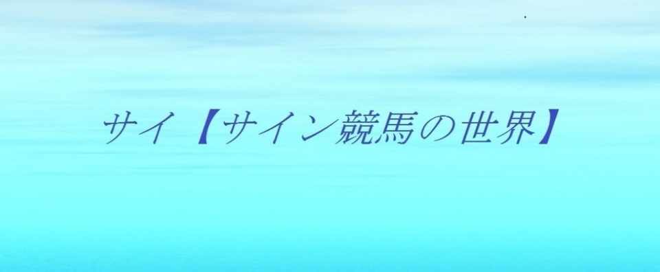 17年jraオリジナル壁紙カレンダー5月の回顧 Jraオリジナル壁紙カレンダー6月の新たなキー発見か 斎藤司 サイン競馬の世界 Note