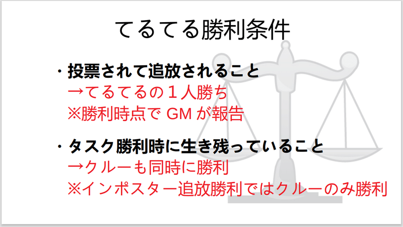 Among Us Modなしで第三陣営 てるてる をやってみた ふらる とある田舎の地方公務員 Note