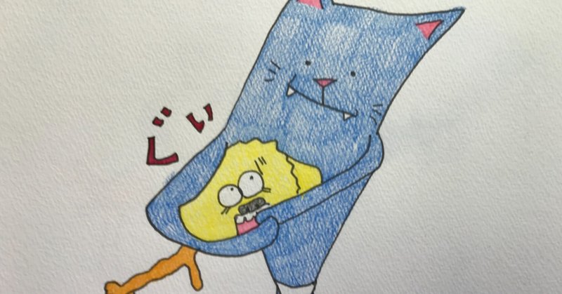 やさしい お兄ワン と プロレスラーになりたい 弟ニャン 一枚絵 ココ次郎 Note やさしい お兄ワン と プロレスラーになりたい 弟ニャン 一枚絵 ココ次郎 Note