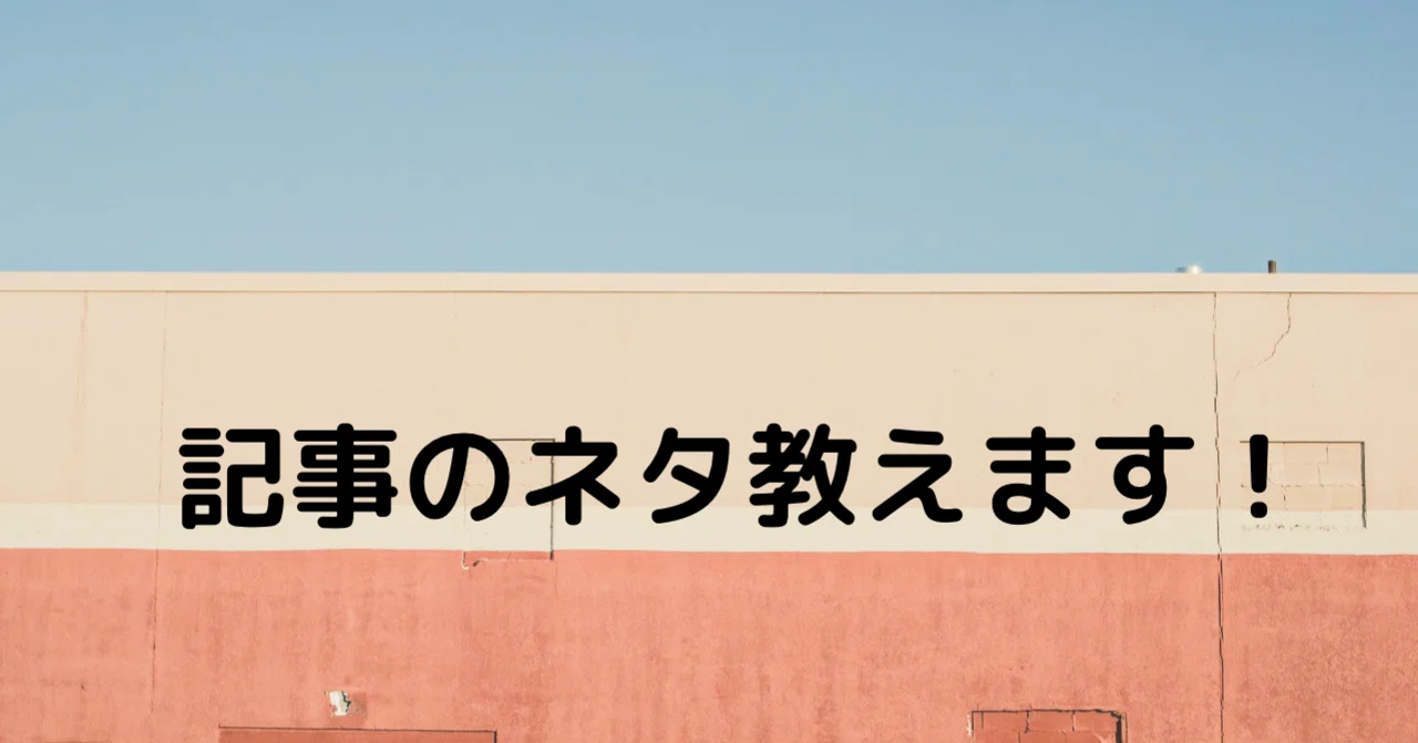 見出し画像