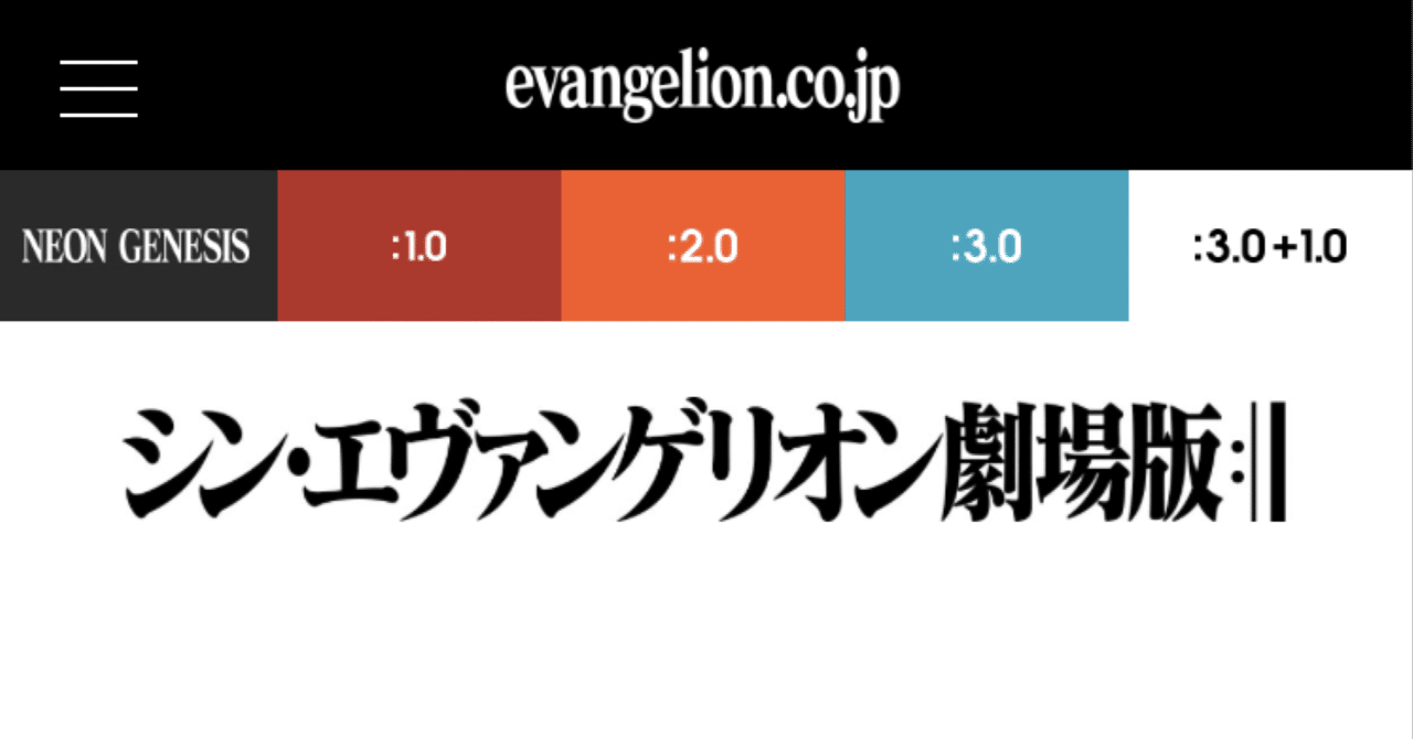 カラーコード Evangelion 通奏低色 我長州人 時々狩人 極稀釣人 Nido ウベノス Note