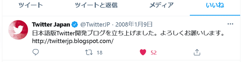 Twitterの いいね は消えるのか Ikawa Arise Note Twitterの いいね は消えるのか Ikawa Arise Note
