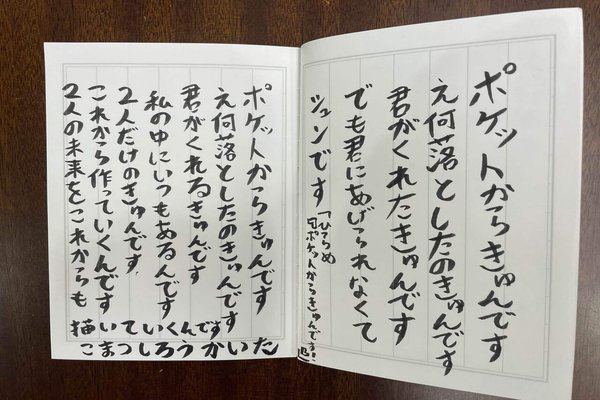 ポケットからキュンです 歌手