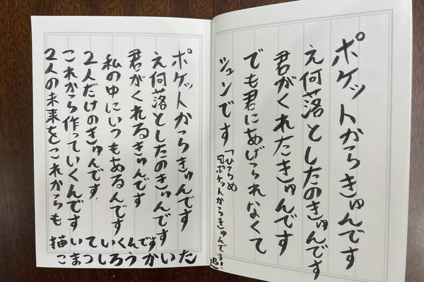 ポケットからキュンです 歌手 ポケットからキュンです 歌手