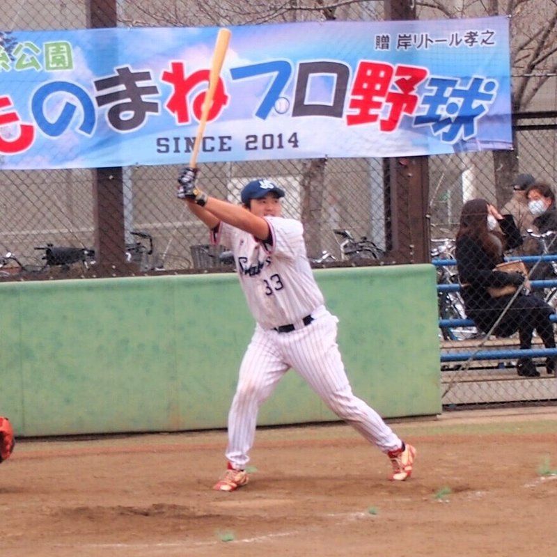 芸はものまね 生き方はオリジナル ーものまね芸人 桑田真似さんー ばしゃうま亭 残務 Note