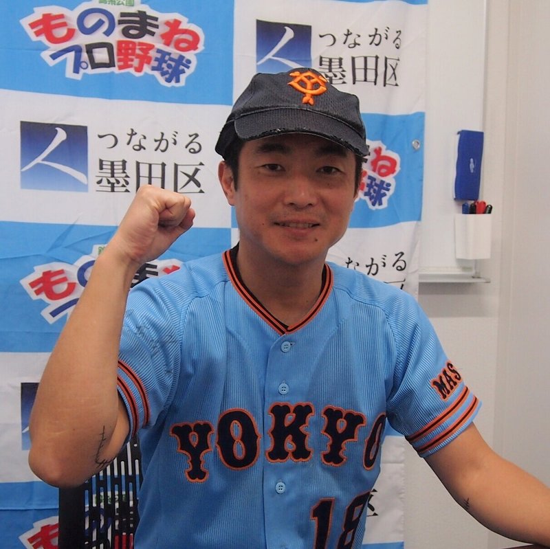 芸はものまね 生き方はオリジナル ーものまね芸人 桑田真似さんー ばしゃうま亭 残務 ショートショート Note