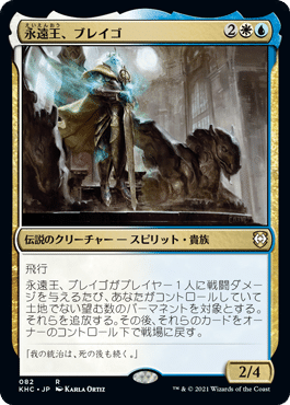 mtg 統率者　引退品 mtg 統率者引退品