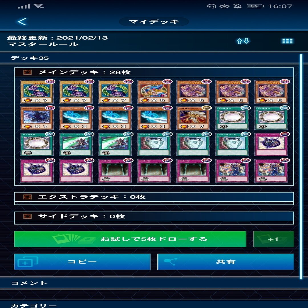 遊戯王 安く組めて面白いデッキ集 みりん 遊戯王 Note