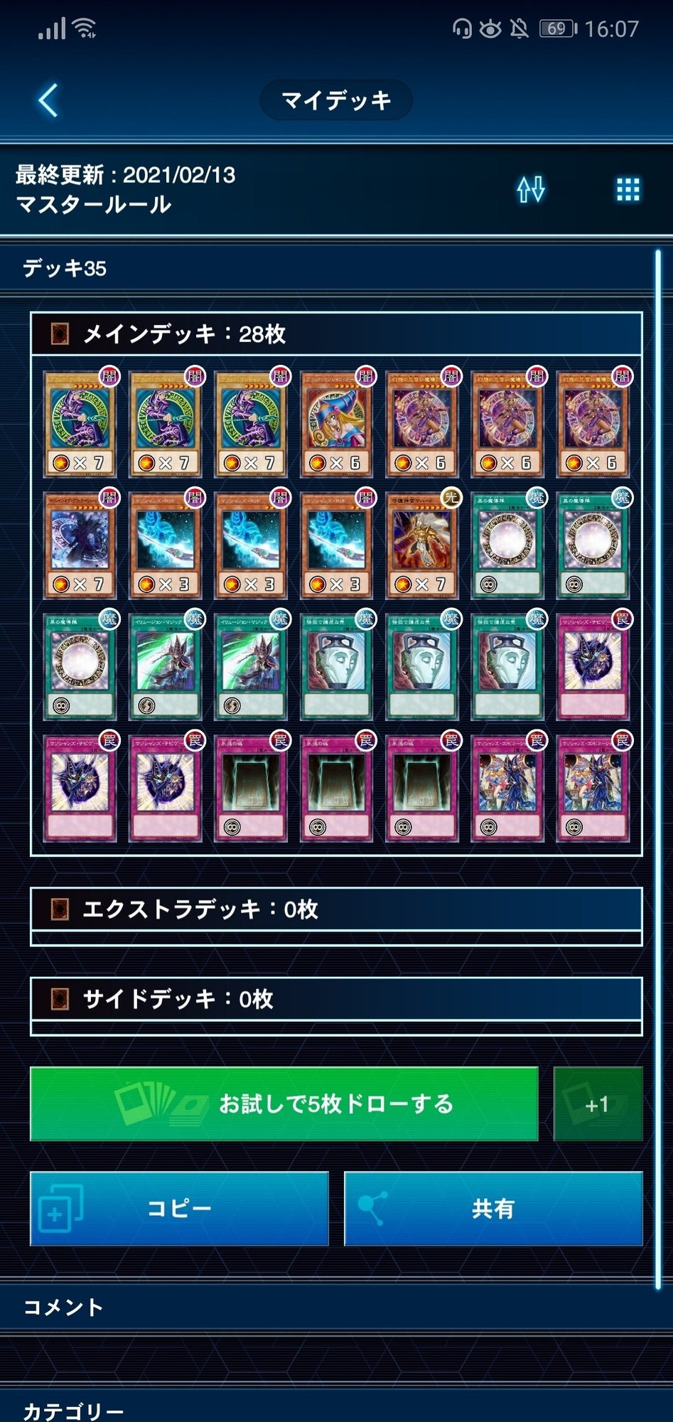 遊戯王 安く組めて面白いデッキ集 みりん 遊戯王 Note 遊戯王 安く組めて面白いデッキ集 みりん 遊戯王 Note