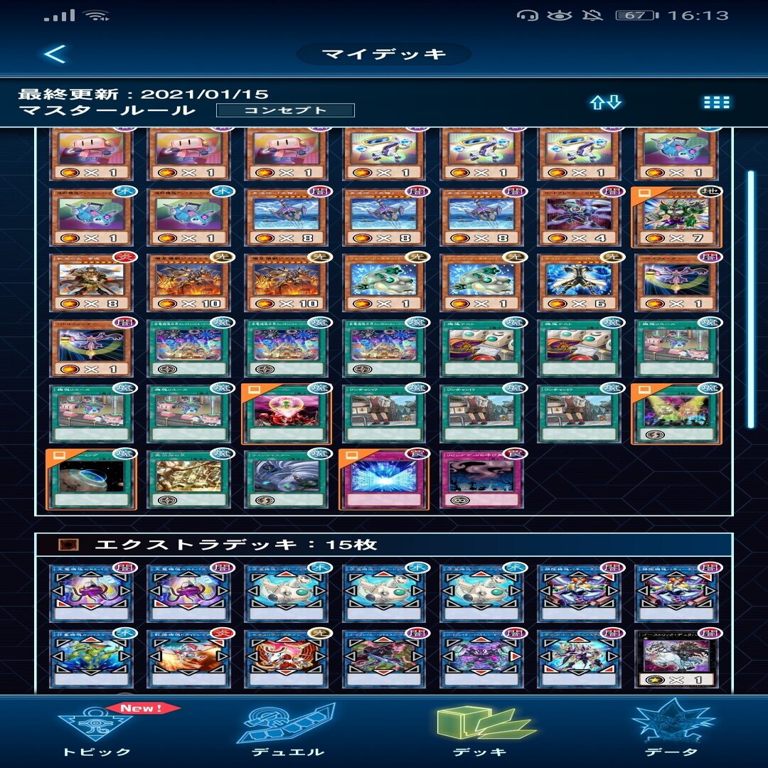 遊戯王 安く組めて面白いデッキ集 みりん 遊戯王 Note
