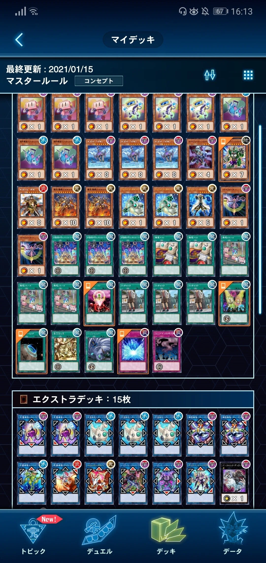 遊戯王】安く組めて面白いデッキ集｜みりん（遊戯王とか）
