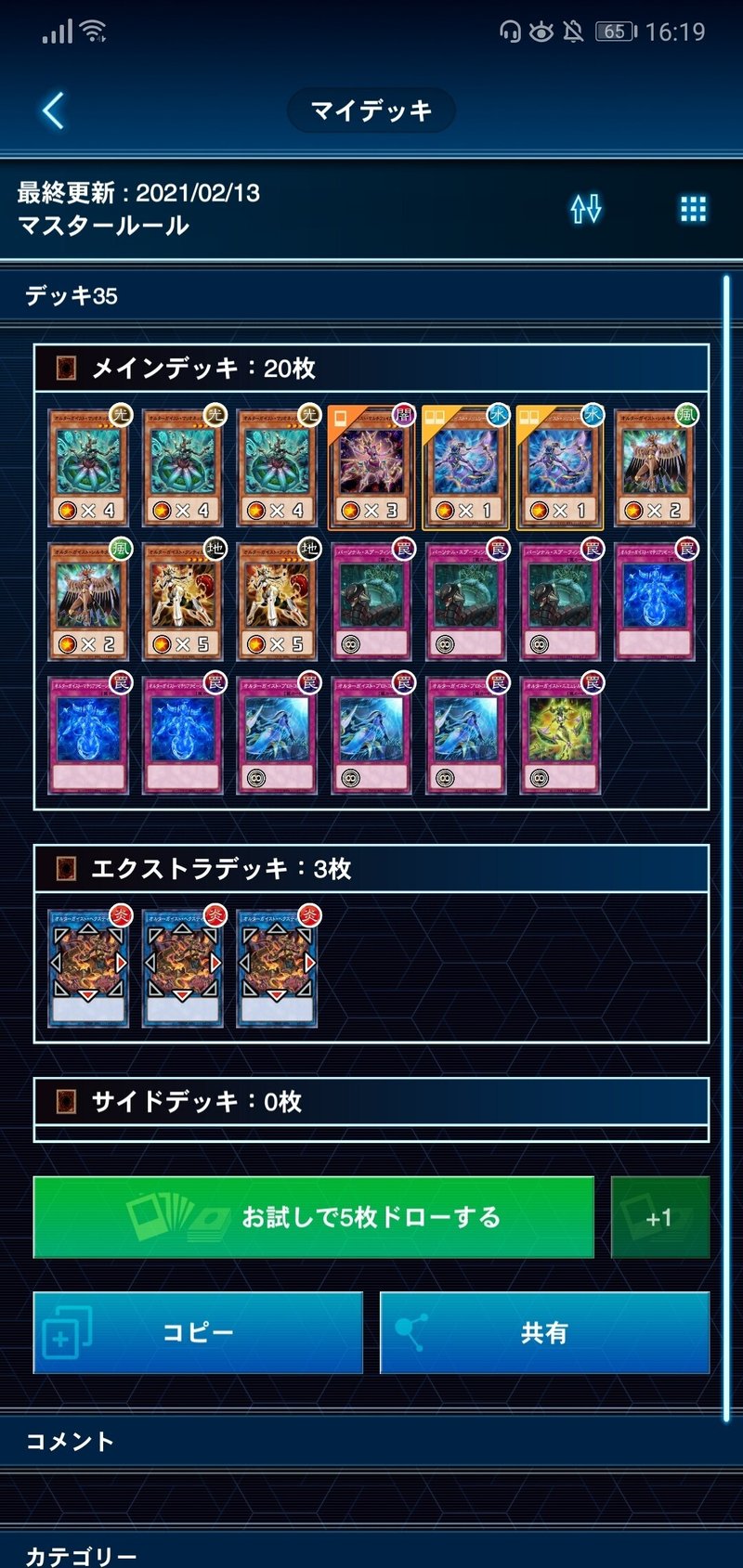 遊戯王 安く組めて面白いデッキ集 みりん 遊戯王 Note 遊戯王 安く組めて面白いデッキ集 みりん 遊戯王 Note