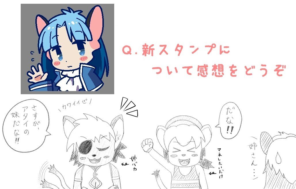 チキン配信者がtwitchスタンプを絵師さんに初めて依頼した話 ねこ Note チキン配信者がtwitchスタンプを絵師さんに初めて依頼した話 ねこ Note