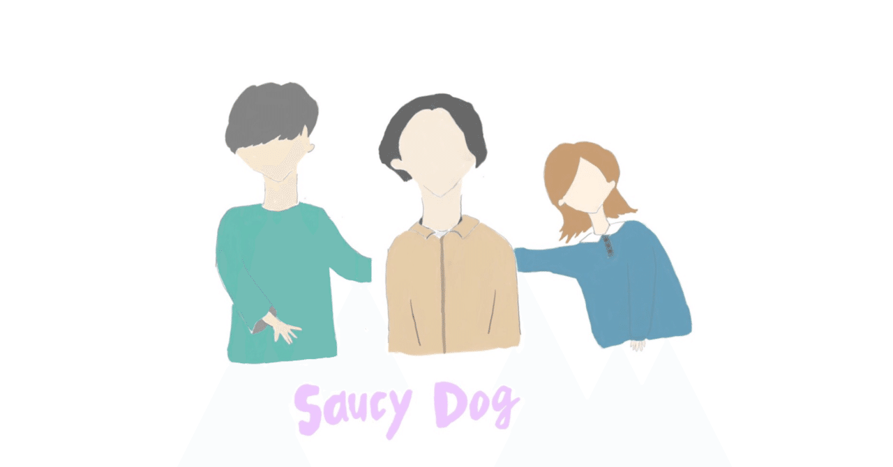 Saucy Dogの話 Mar Note