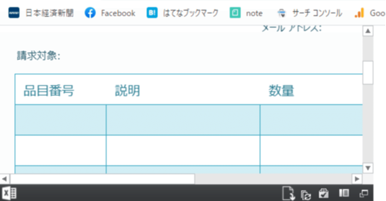 Excel を Web で表示する 超簡単 Excel 業務アプリ大学 Note