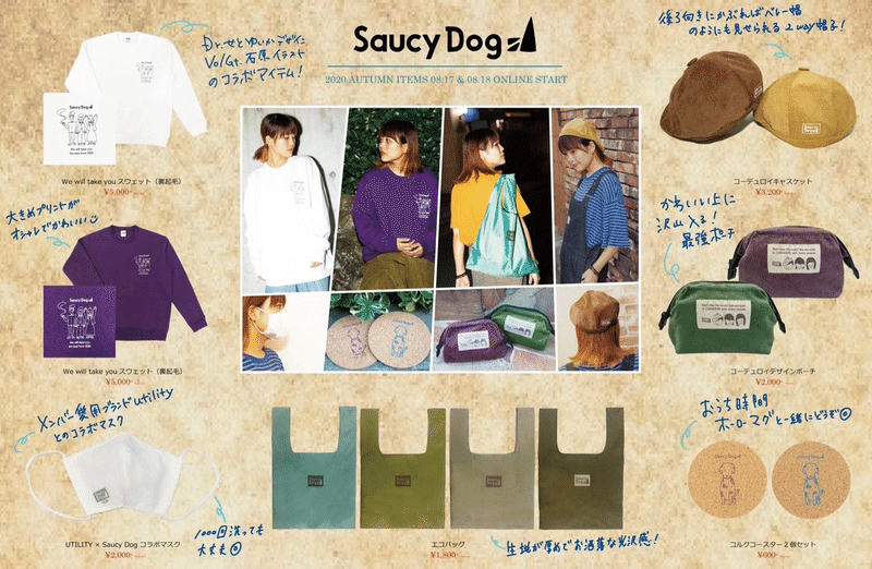 Saucy Dogの話 Mar Note Saucy Dogの話 Mar Note