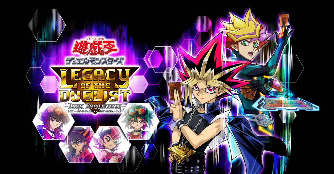 遊戯王レガシー オブ ザ デュエリスト 聖刻メモ セプタ Note